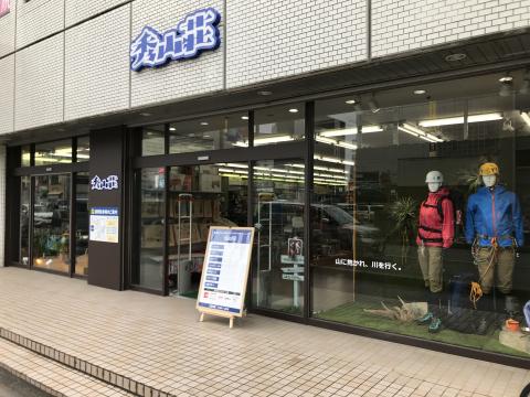   ソト遊び専門店「秀山荘」が川越に移転オープン！