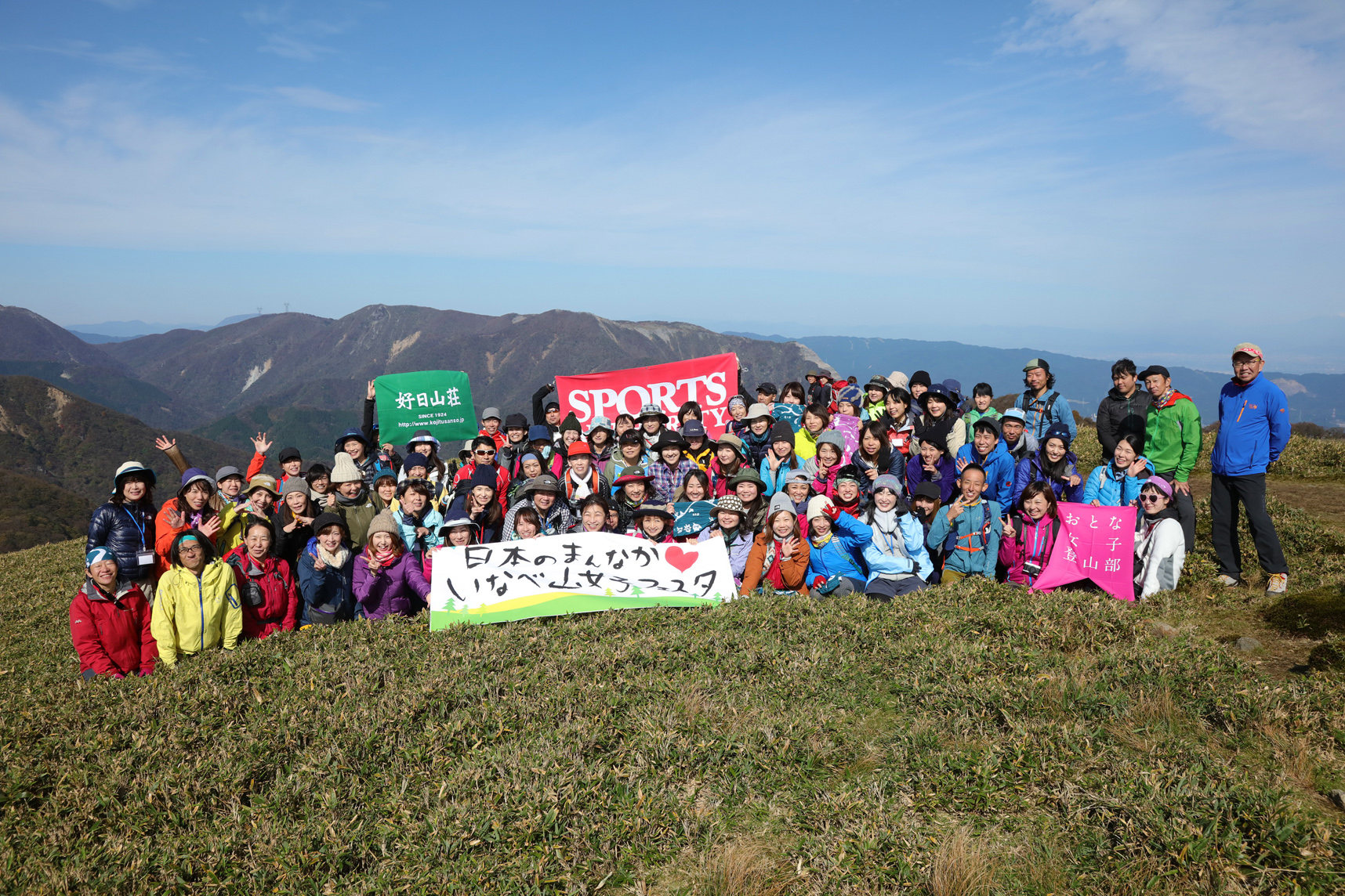   キャンプ女子におすすめ！「日本のまんなか♥︎いなべ山女子フェスタ」予約受付中！