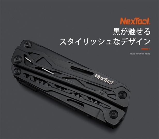   #男の憧れ #10種類のツールが合体！　火起こしまでできる究極のマルチツール【NexTool2】が先行販売中！