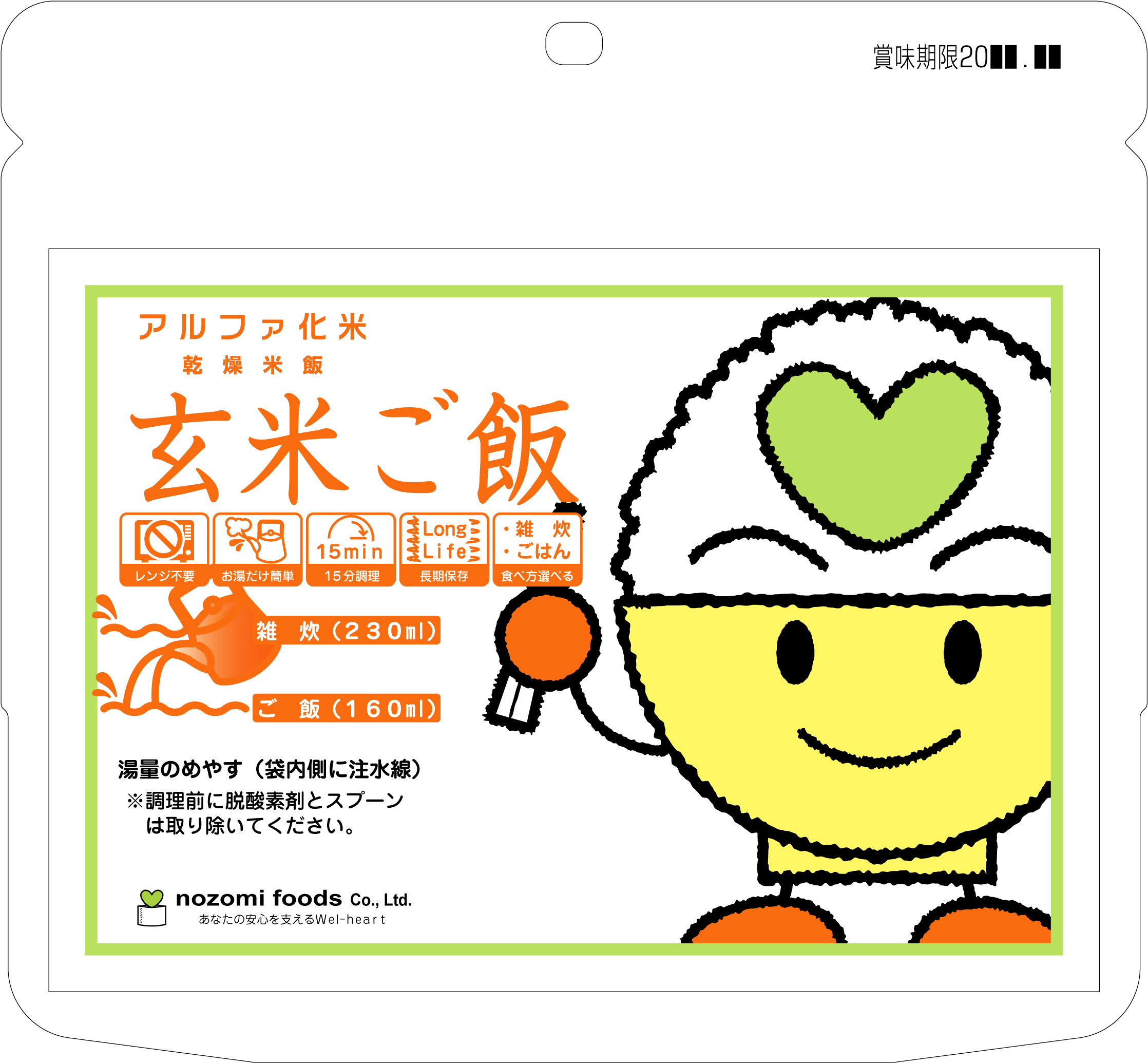   群馬県の希望食品から業界初！炊かない玄米ご飯「アルファ化米のブラウンライス」が登場！