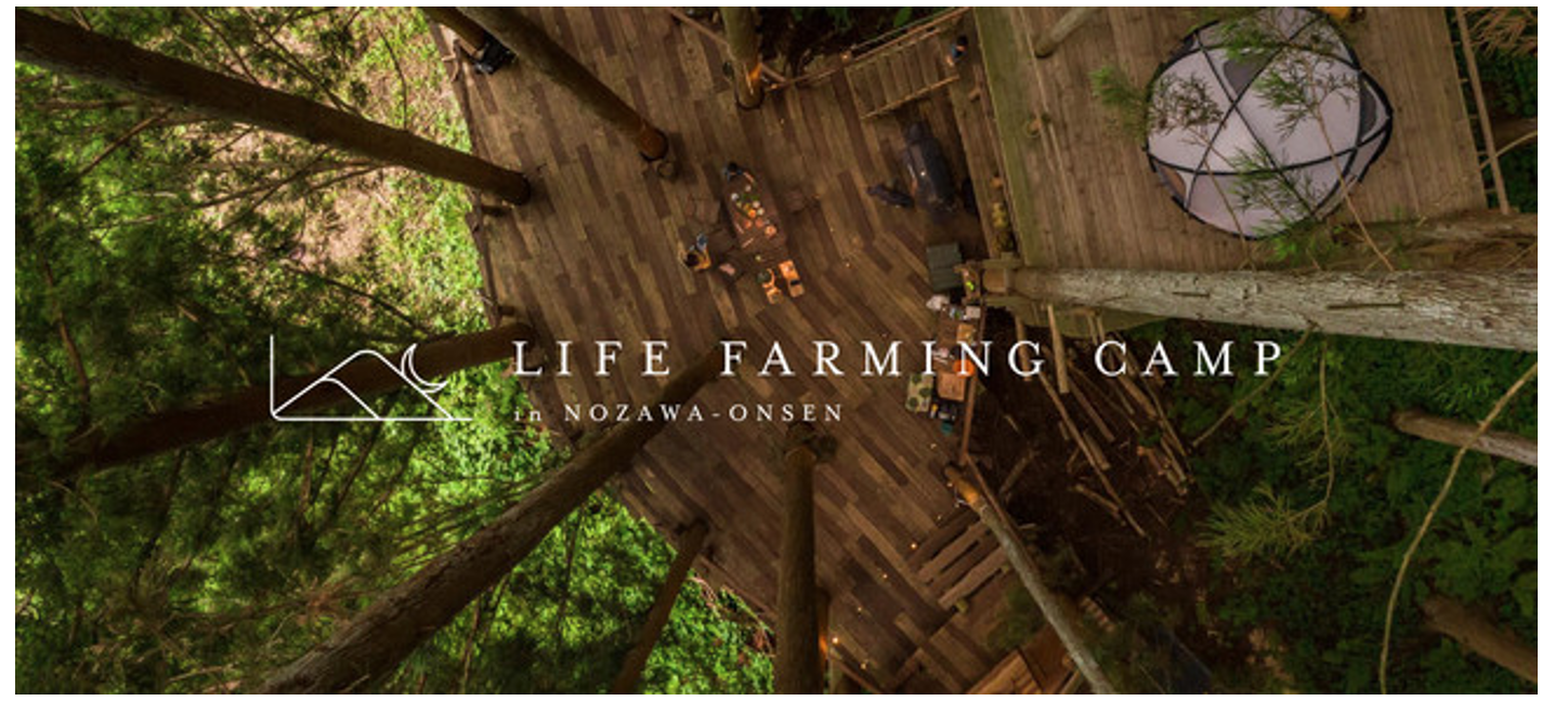   農的暮らしを体験！野沢温泉村で「LIFE FARMING CAMP」