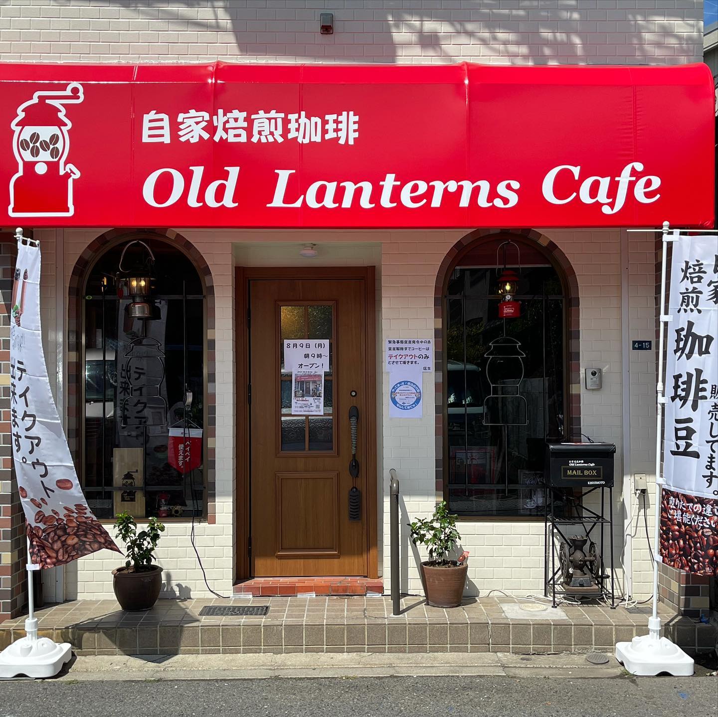   コールマンスタイルの移動コーヒースタンド「オールドランタンズカフェ」店舗オープン