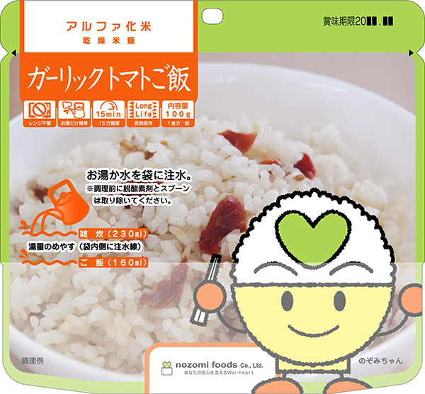   希望食品のアルファ化米に新フレバー「ガーリックトマトご飯」が登場！