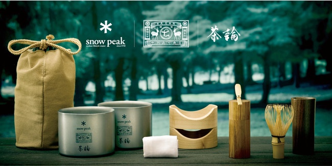   Snow Peak×中川政七商店×茶論の「野点セット」即完売コラボ第2弾が4/6から発売