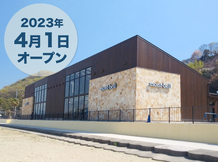 カヤックが楽しめるショップ!?広島県にモンベルの新店舗がオープン