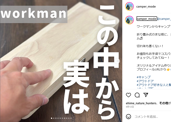   【ワークマンからついに登場！】ナイフを収納できるアレが最高すぎた・・・！