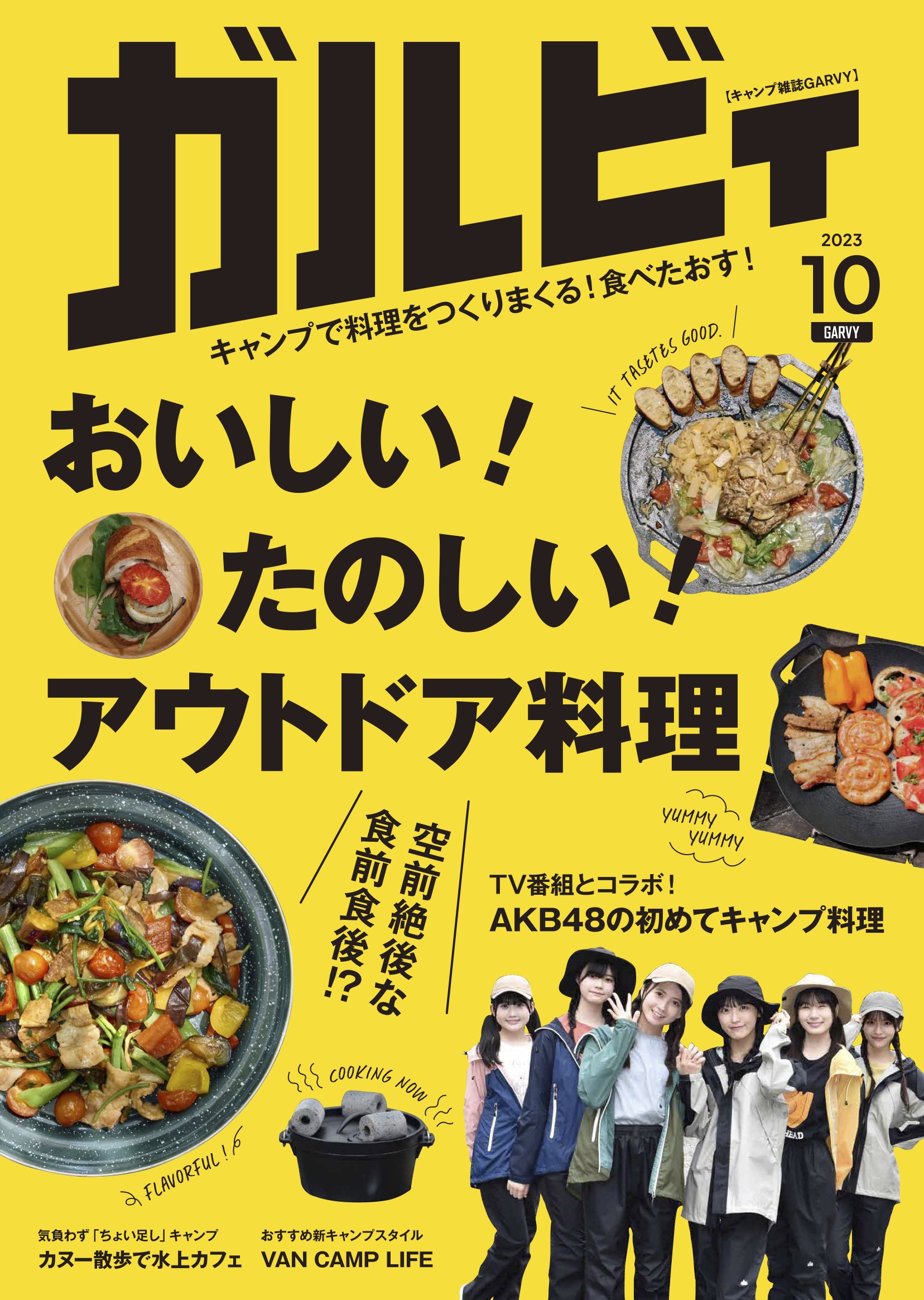 この画像には alt 属性が指定されておらず、ファイル名は ガルビィ10月号_書影sm200dpi-1.jpg です