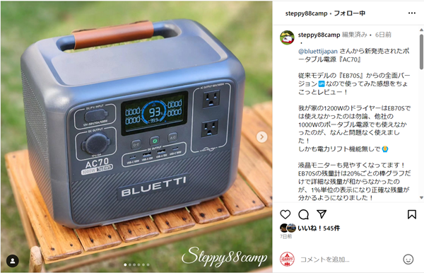   ベテランキャンパーが愛用！防災にも使える高出力ポータブル電源が優秀すぎた…！