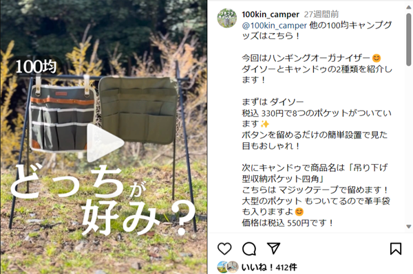   「見かけたら絶対買って」100均の最新キャンプギアが収納面でかなり優秀すぎた…！【人気記事】