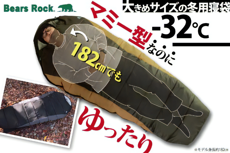 「買わないと損!」寝やすさが最大級!快適なマミー型寝袋画期的すぎる!