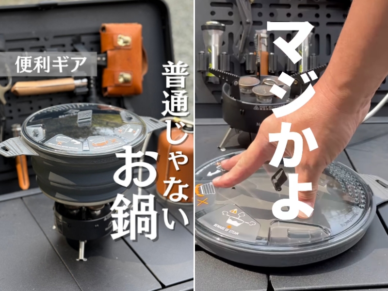厚さはわずか“4cm”!?コンパクトに持ち運び可能な折りたたみクッカーが便利すぎた