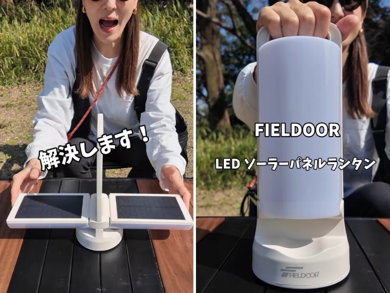 アイディアが天才的!放置するだけで充電できるランタンがすごすぎる…!