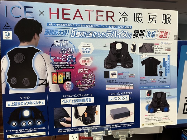 ワークマンから冷暖房服が登場!夏のキャンプに大活躍する神アイテムとは?