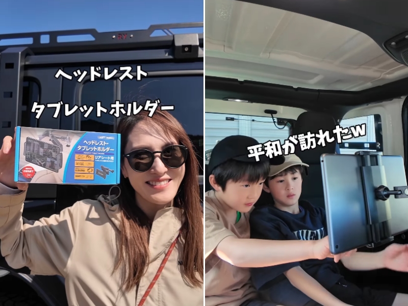 ドライブ中の車内が快適に!便利すぎる神アイテムとは?