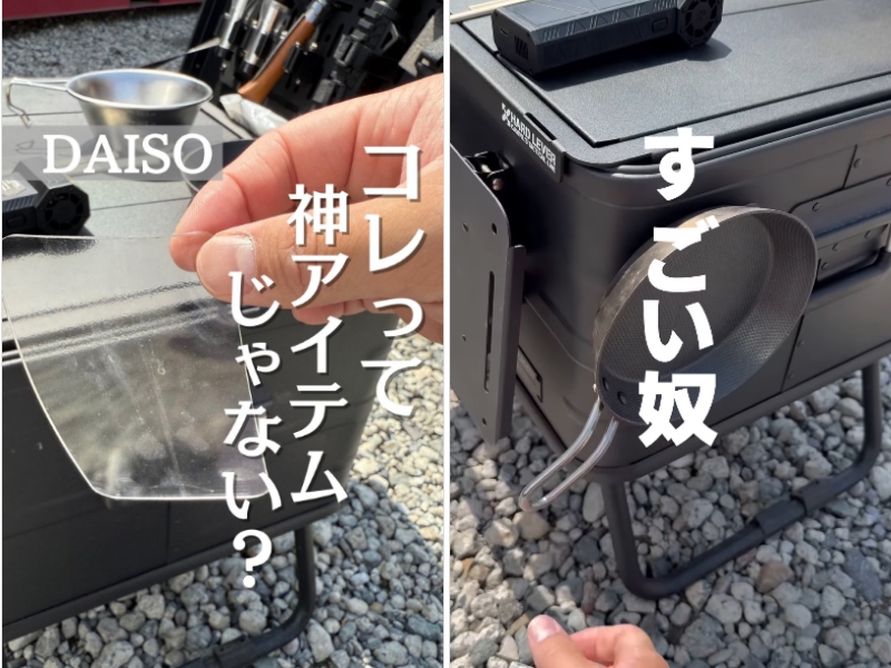 キャンプで役に立つ!ダイソーのコスパ最強アイテムが天才的すぎた