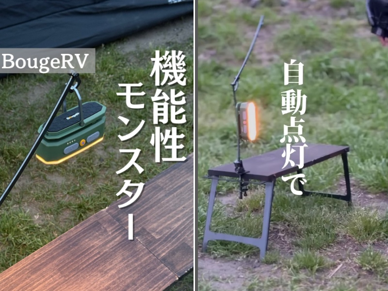 キャンパーは絶対に買って!画期的で超万能の三刀流ランタンが超優秀すぎる…!