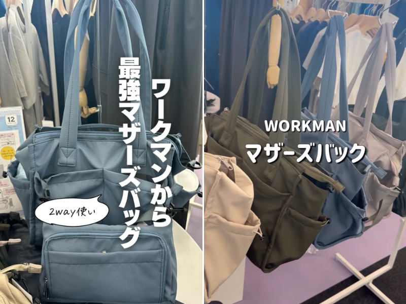 ワークマンのコスパ最強アイテム!機能性が優秀なトートバッグが万能すぎた!