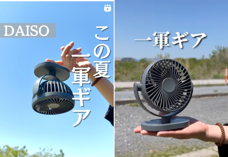 小型で持ち運び簡単!ダイソーのミニ扇風機がどの場面でも使いやすく優秀すぎる!