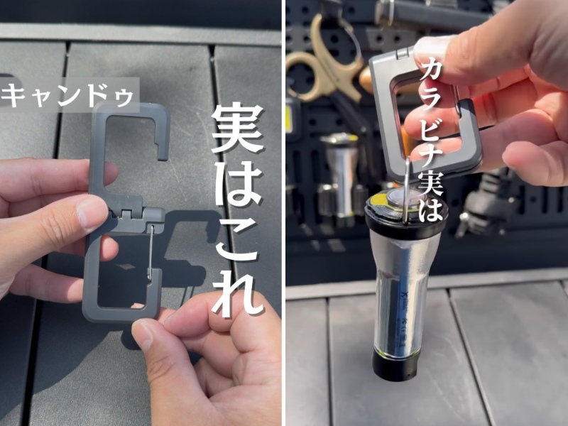 110円でキャンプの快適度アップ!キャンドゥのカラビナフックが優秀すぎる!