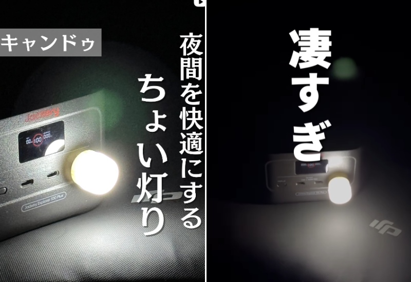 夜のキャンプに役に立つ!100均で買えるUSBライトが神コスパで優秀すぎる!