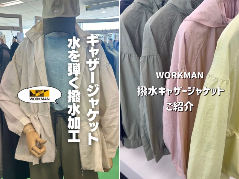 「ひとつは持っておきたい」ワークマンの神アイテム!紫外線も雨も防ぐ撥水ジャケットが天才的すぎた
