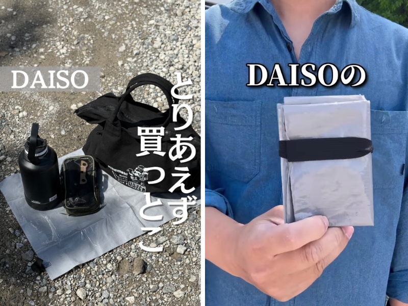絶対に買って!アウトドアやイベントに超便利!ダイソーの“神レジャーシート”とは?