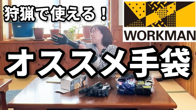 コスパ最強!ワークマンの機能性が高い手袋が優秀すぎる!