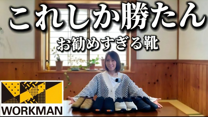 コスパ最強!キャンプでも大活躍なワークマンのおすすめモックシューズ4選