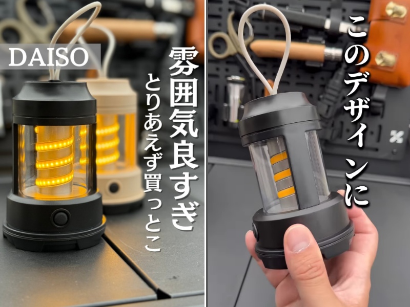 「ワンコインなのに優秀!」ダイソーのコスパ最強のランタンがすごすぎる!