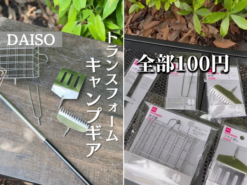   「ダイソーが本気出した」110円でキャンプが快適になる万能すぎるギアとは？