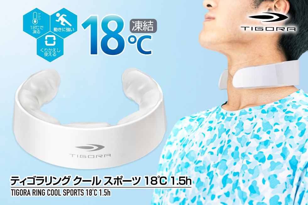 コスパ最強!熱中症対策できるアルペンの冷感リングがアウトドアで大活躍!