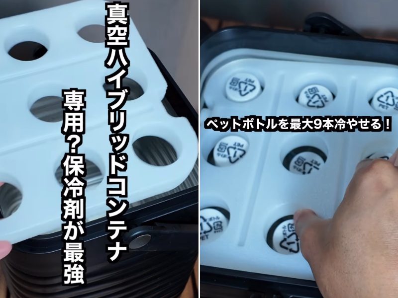   ワークマンのコンテナと相性抜群！“シンデレラフィット”で保冷力が最強すぎる