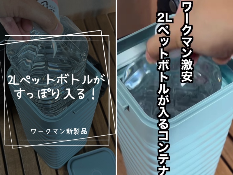1日経っても氷が溶けない!ワークマンのコスパ最強アイテムが最強すぎる…!