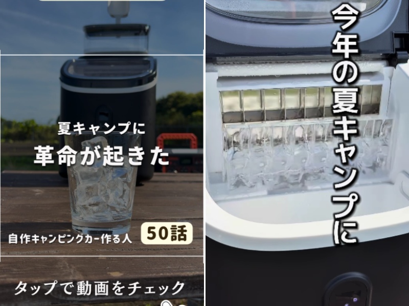   夏キャンプの神アイテム！”6分”で氷ができる即席製氷機が衝撃的すぎた！