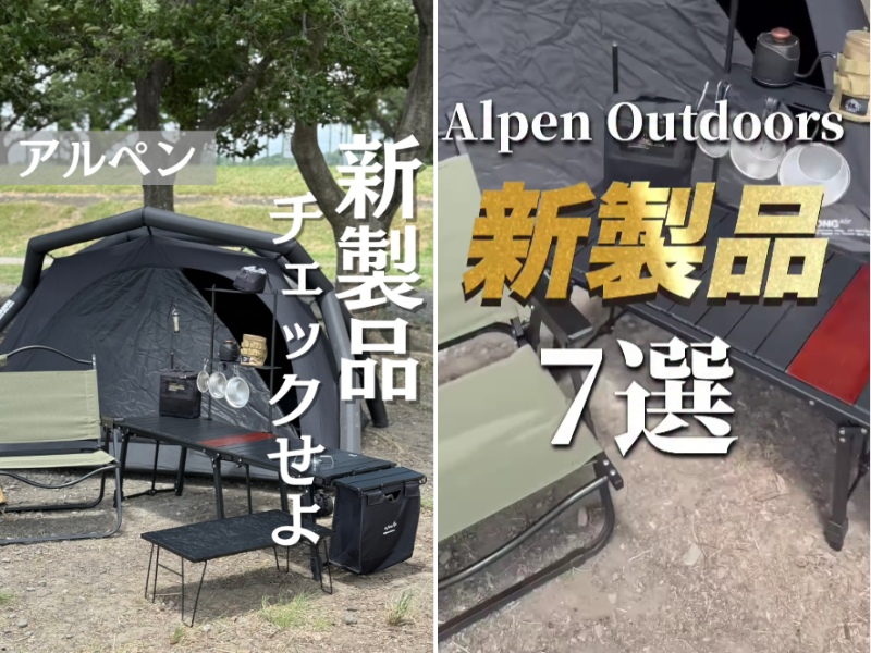 「アルペンが神アイテム出した!」新作カスタムパーツ&極厚マットが優秀すぎる!
