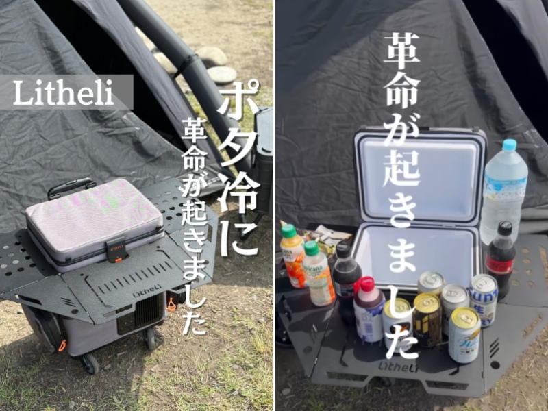   持ち運びが簡単なのに15分急冷で大容量「未来型ポータブル冷蔵庫」が画期的すぎる！