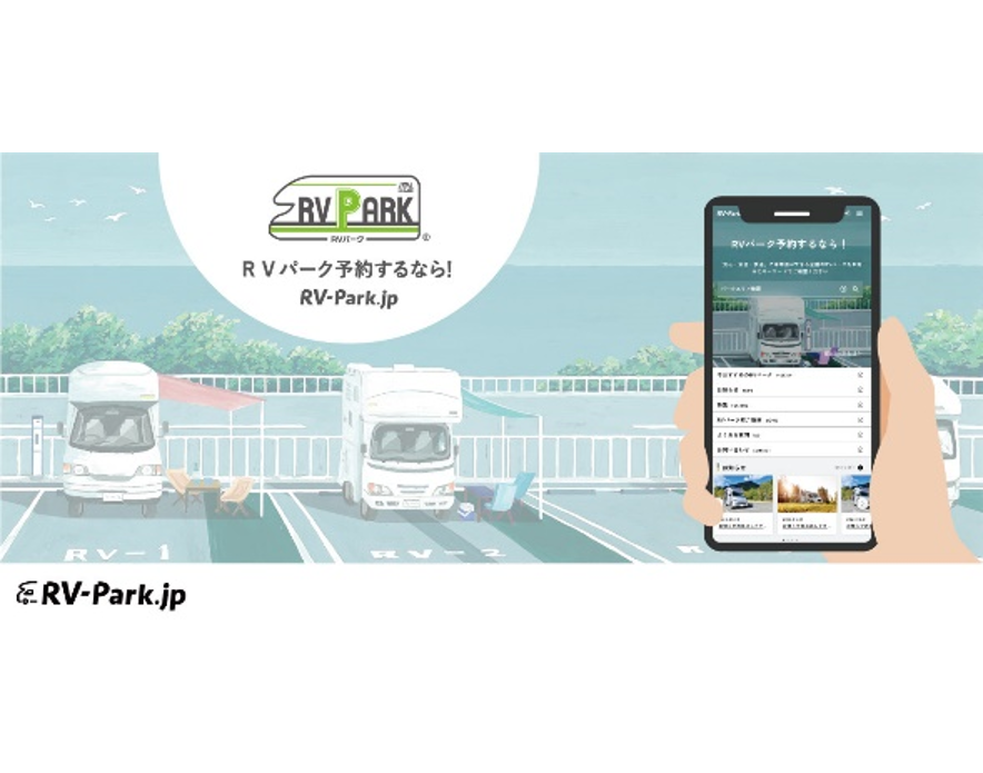 コンビニで宿泊ができる時代へ!千葉県のローソン「RVパーク」実証実験を開始!
