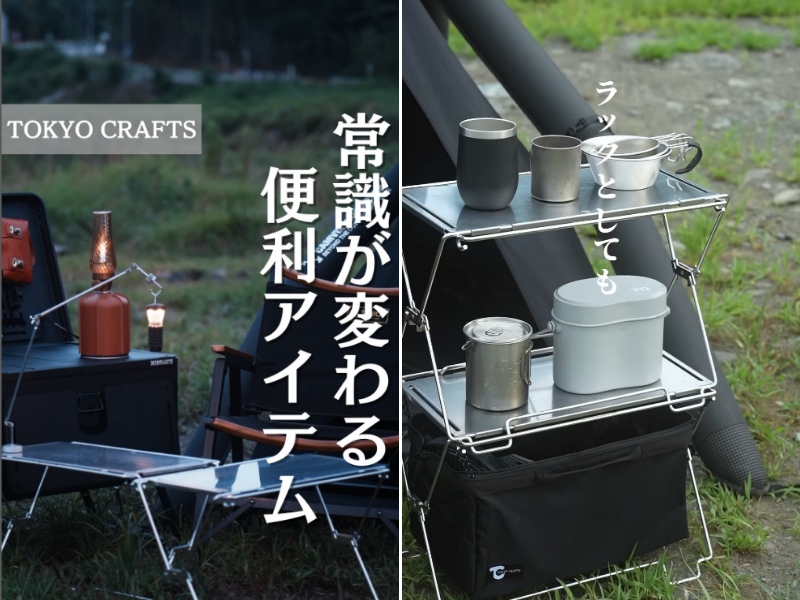 1台で自由自在にカスタム!新発想のキャンプギアが画期的すぎる…!