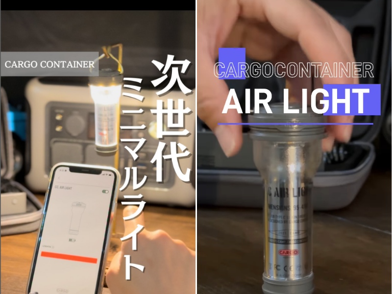 軽量なのに“妥協なし”!防水&スマホ操作もOKの新定番ランタンがキャンプを変える!