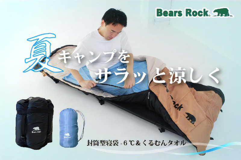 寝苦しい夏キャンプにさよなら!誰でも簡単にできる暑さ対策を紹介!