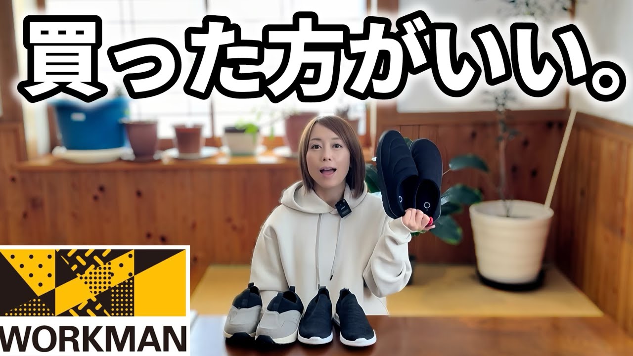   「ワークマンが神すぎる！」コスパ最強のおすすめシューズが優秀すぎた
