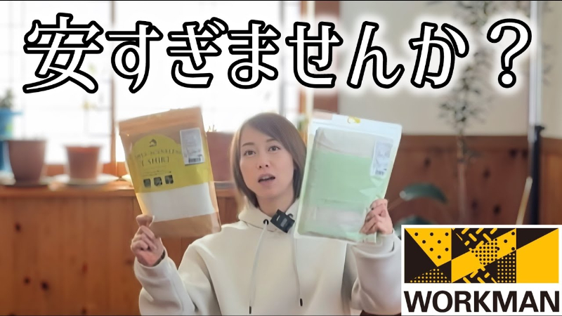 驚愕の980円!コスパ最強のワークマンTシャツの神すぎる機能性とは?