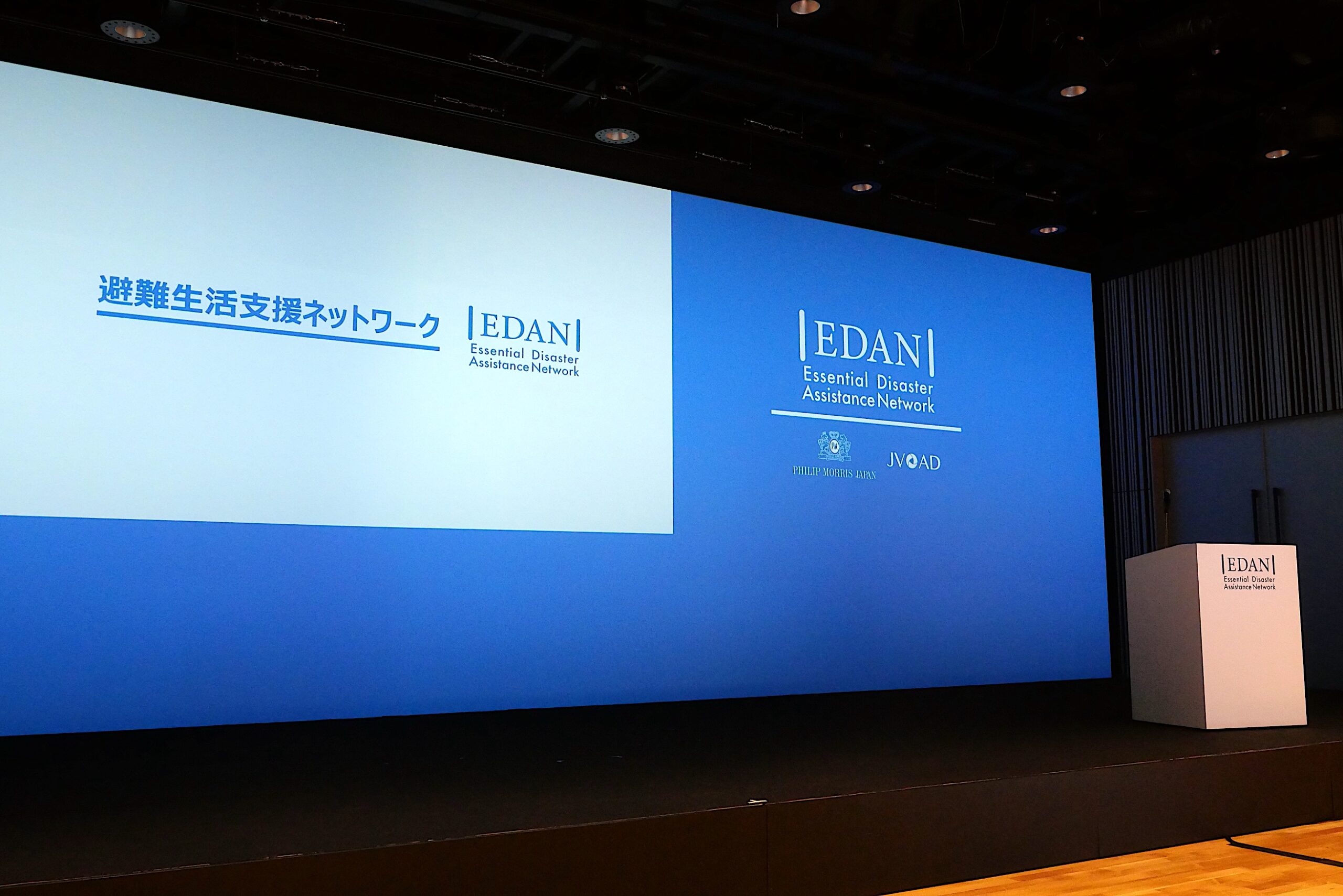 避難生活をもっと快適に〜EDANが目指す支援とは〜