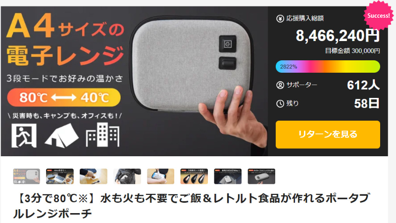   「発想が画期的すぎる」水も火も不要！A4サイズの電子レンジ!?防災にも便利な神アイテムとは？