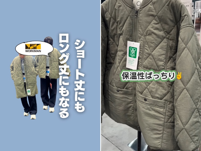   コスパ最強！ワークマンの丈が“ちょうど良く”なるブルゾンが優秀すぎる！