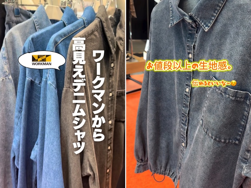   ワークマンの新アイテムが神すぎる！雨も汚れも跳ね返す高見えデニムが買い！
