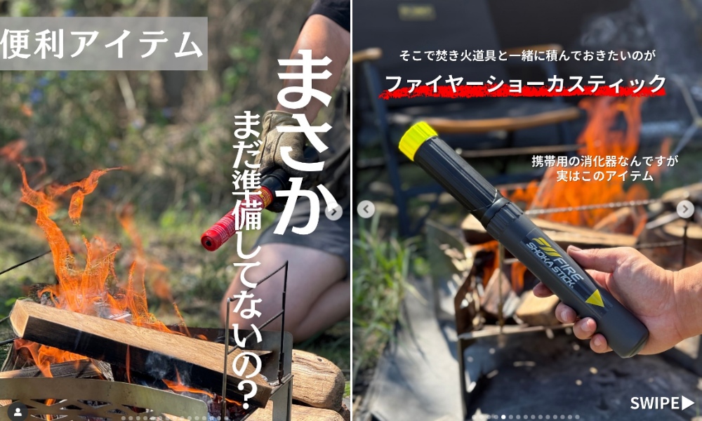   マッチのように擦るだけ！焚き火を瞬時に消火する魔法のようなギアが優秀すぎる！