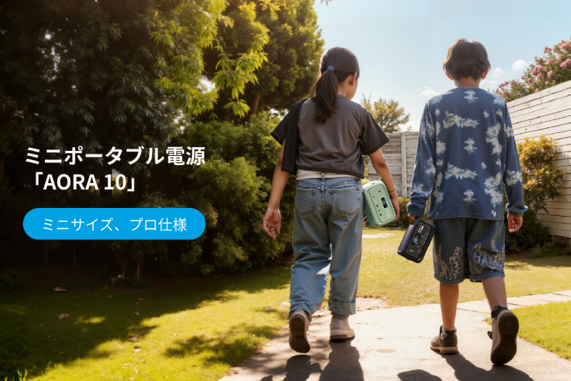   ACが使えるのにこんなにコンパクト！BLUETTI 史上最小サイズのポータブル電源登場