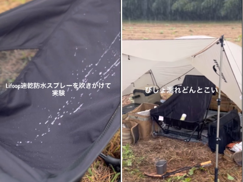   雨キャンプの雨対策問題がこれで解決。速乾防水スプレーが便利すぎた