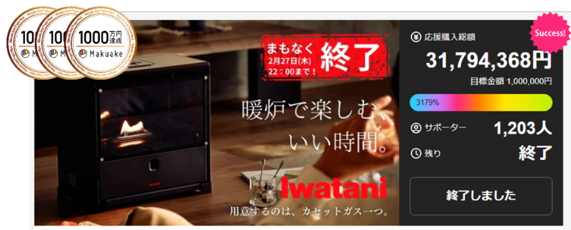   「イワタニが本気出した」カセットガスで手軽に暖炉の炎が楽しめるアイテムが神すぎる！